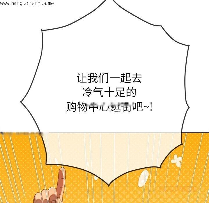 韩国漫画恶女勾勾缠/难缠小恶女韩漫_恶女勾勾缠/难缠小恶女-第268话在线免费阅读-韩国漫画-第180张图片