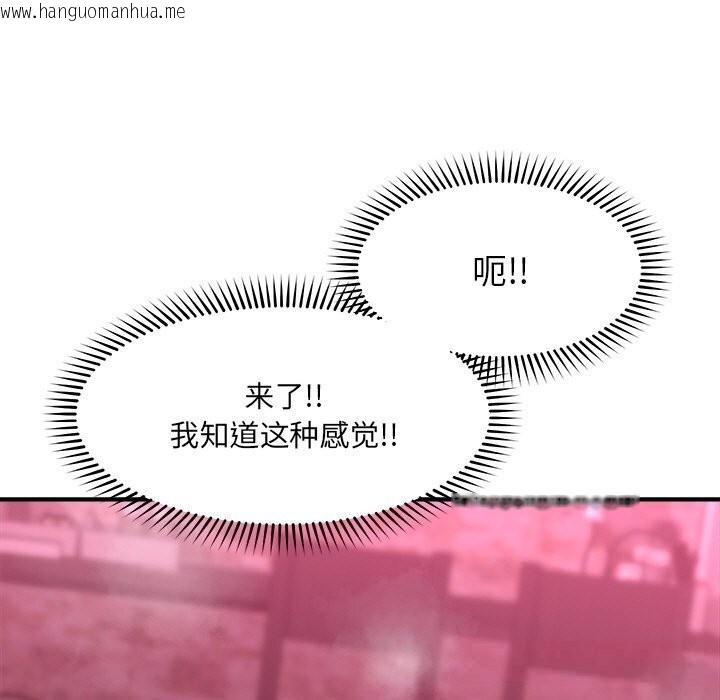 韩国漫画催眠手机韩漫_催眠手机-第34话在线免费阅读-韩国漫画-第33张图片