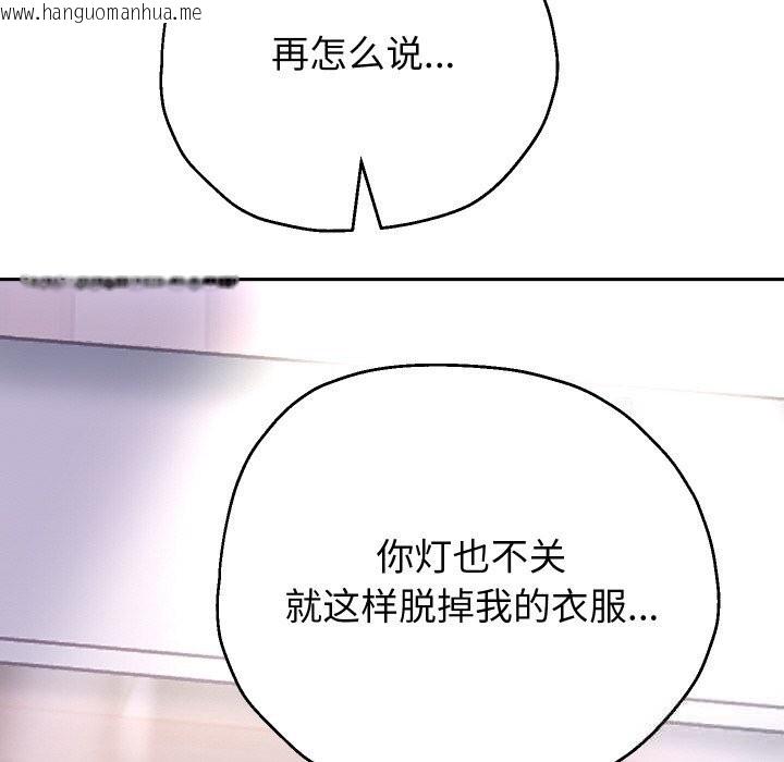 韩国漫画重生之长枪无敌韩漫_重生之长枪无敌-第70话在线免费阅读-韩国漫画-第106张图片