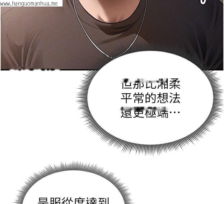 韩国漫画私密视角韩漫_私密视角-第46话-没有欲望的女人在线免费阅读-韩国漫画-第118张图片