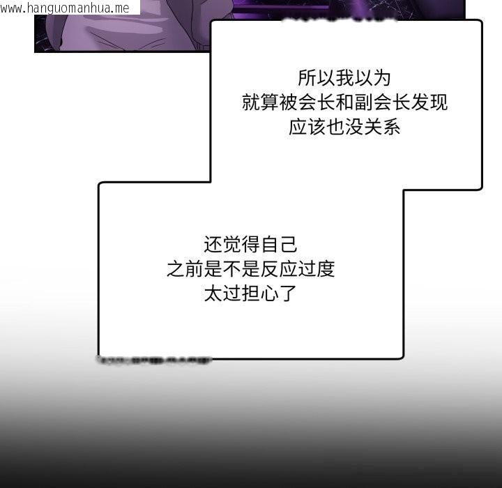 韩国漫画男人止步韩漫_男人止步-第20话在线免费阅读-韩国漫画-第95张图片