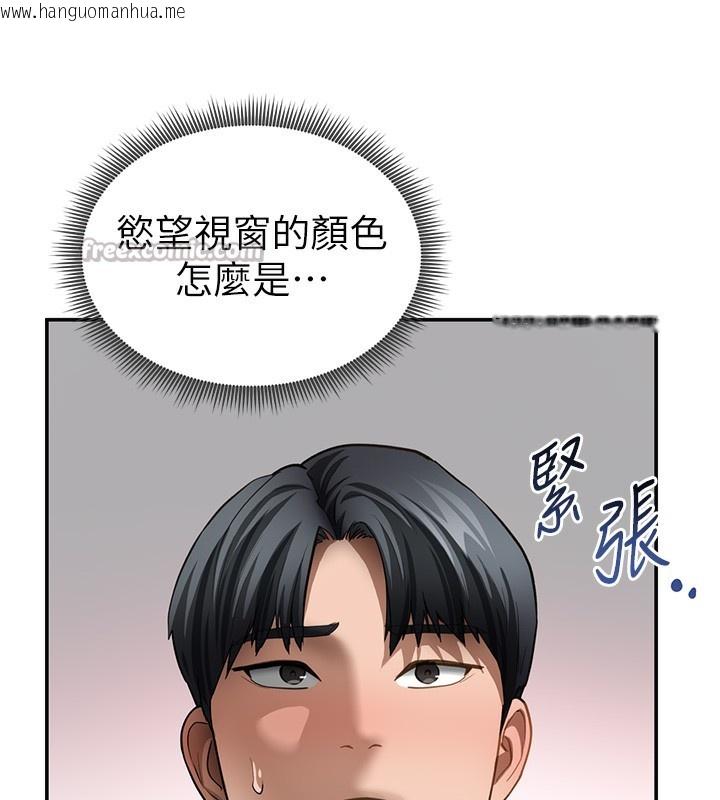 韩国漫画私密视角韩漫_私密视角-第46话-没有欲望的女人在线免费阅读-韩国漫画-第98张图片