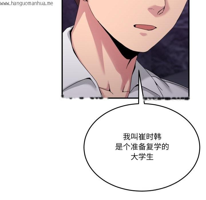 韩国漫画男人止步韩漫_男人止步-第20话在线免费阅读-韩国漫画-第41张图片