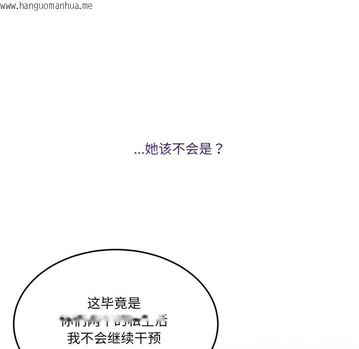 韩国漫画男人止步韩漫_男人止步-第20话在线免费阅读-韩国漫画-第15张图片