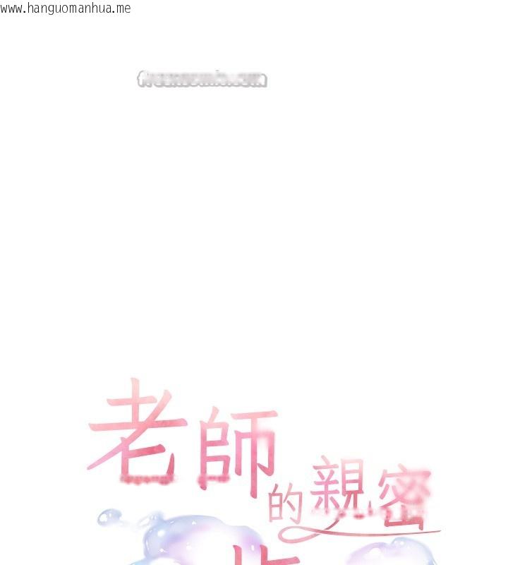 韩国漫画老师的亲密指导韩漫_老师的亲密指导-第63话-「水」淋淋的课堂作业在线免费阅读-韩国漫画-第28张图片