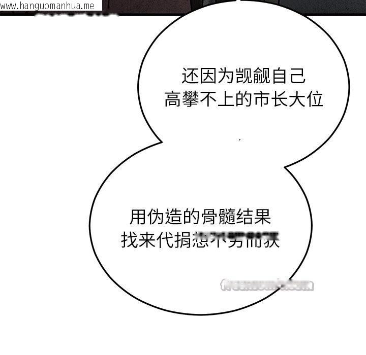 韩国漫画婚姻束缚韩漫_婚姻束缚-第47话在线免费阅读-韩国漫画-第56张图片