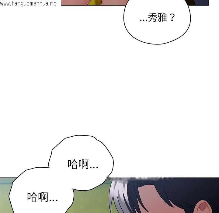 韩国漫画请弄脏我的女朋友韩漫_请弄脏我的女朋友-第19话在线免费阅读-韩国漫画-第118张图片