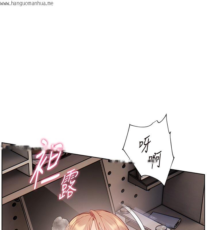韩国漫画老师的亲密指导韩漫_老师的亲密指导-第63话-「水」淋淋的课堂作业在线免费阅读-韩国漫画-第136张图片