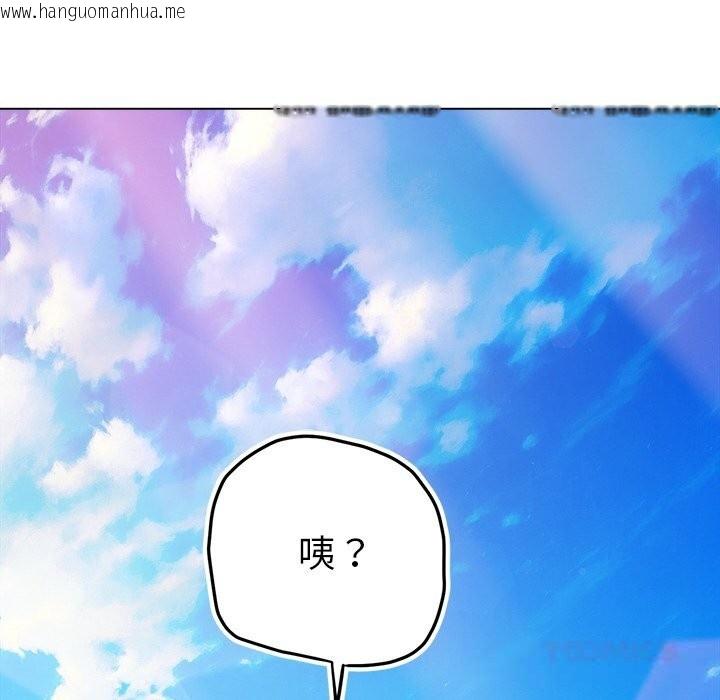 韩国漫画恶女勾勾缠/难缠小恶女韩漫_恶女勾勾缠/难缠小恶女-第268话在线免费阅读-韩国漫画-第12张图片