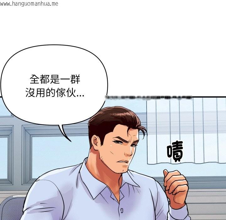韩国漫画顶级豪门秘辛韩漫_顶级豪门秘辛-第14话在线免费阅读-韩国漫画-第113张图片