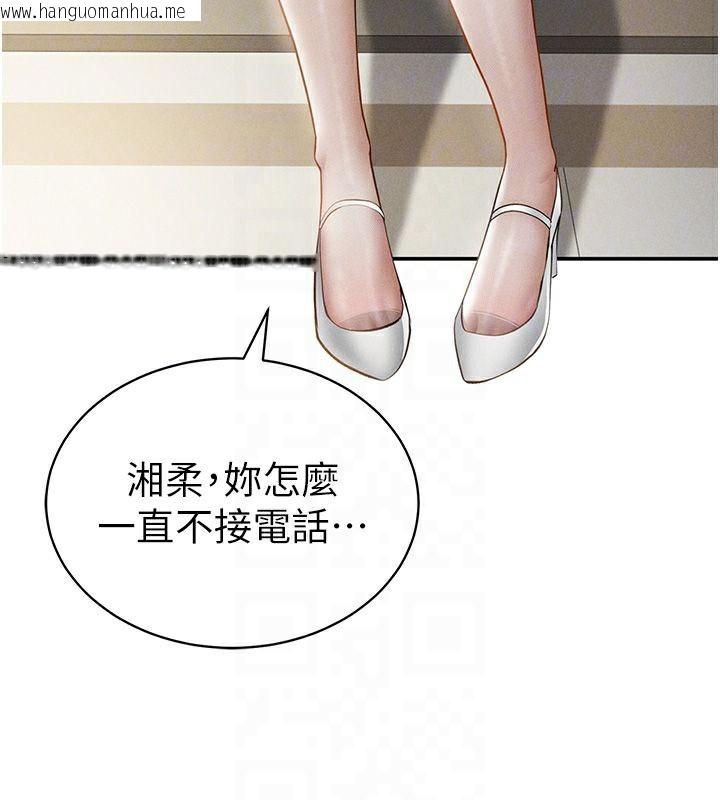 韩国漫画私密视角韩漫_私密视角-第46话-没有欲望的女人在线免费阅读-韩国漫画-第75张图片