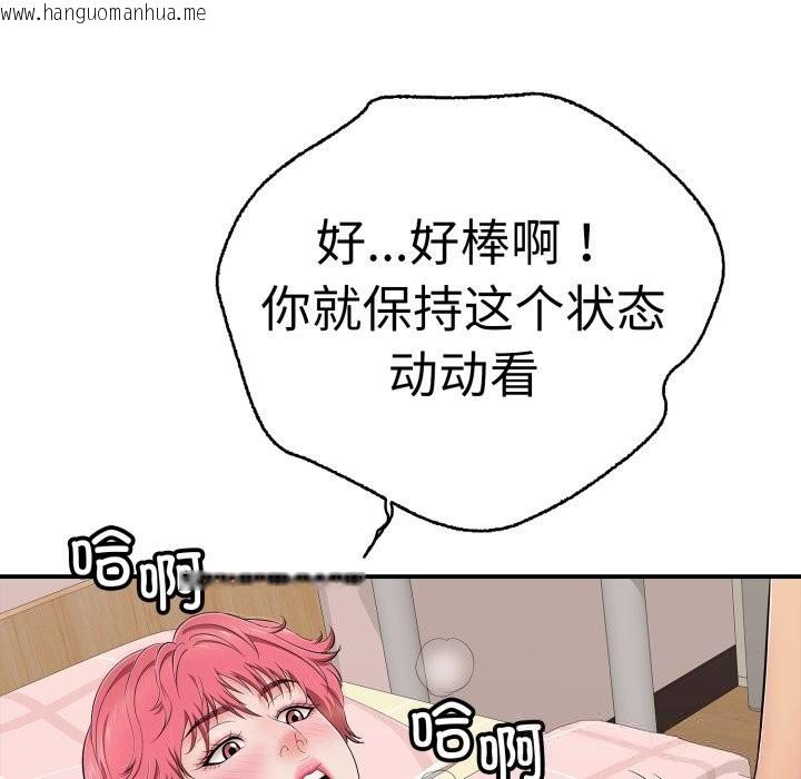 韩国漫画再爱我一次韩漫_再爱我一次-第33话在线免费阅读-韩国漫画-第50张图片