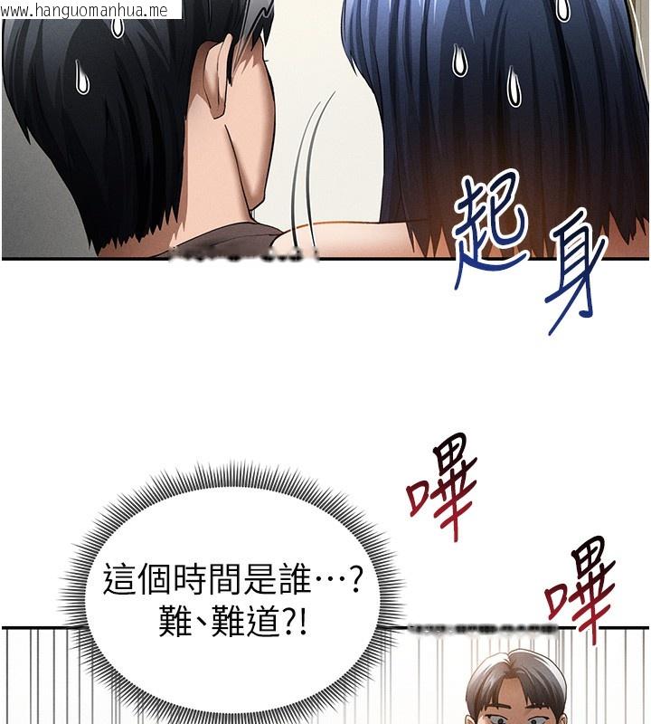 韩国漫画私密视角韩漫_私密视角-第46话-没有欲望的女人在线免费阅读-韩国漫画-第67张图片