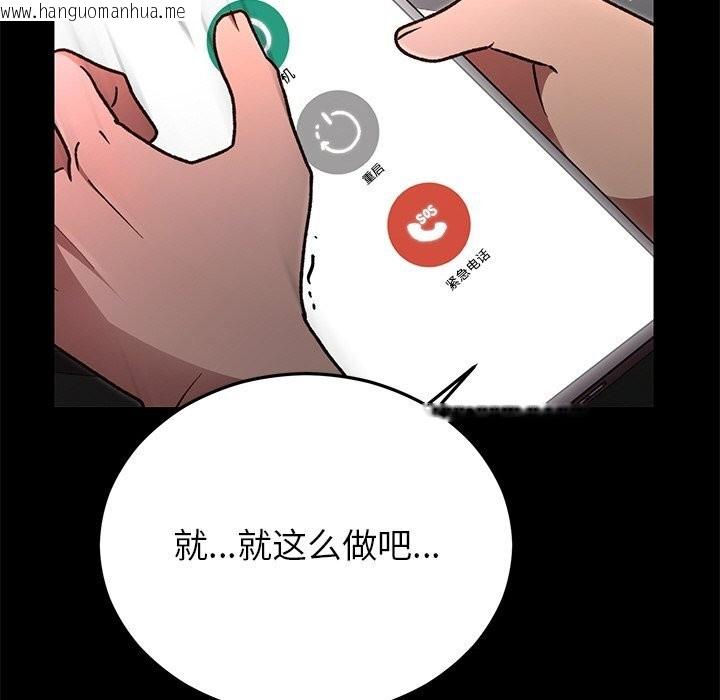 韩国漫画婚姻束缚韩漫_婚姻束缚-第47话在线免费阅读-韩国漫画-第44张图片