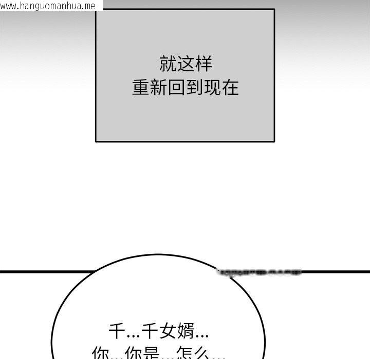 韩国漫画婚姻束缚韩漫_婚姻束缚-第47话在线免费阅读-韩国漫画-第49张图片