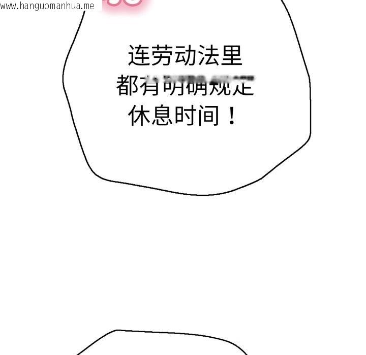 韩国漫画再爱我一次韩漫_再爱我一次-第33话在线免费阅读-韩国漫画-第55张图片