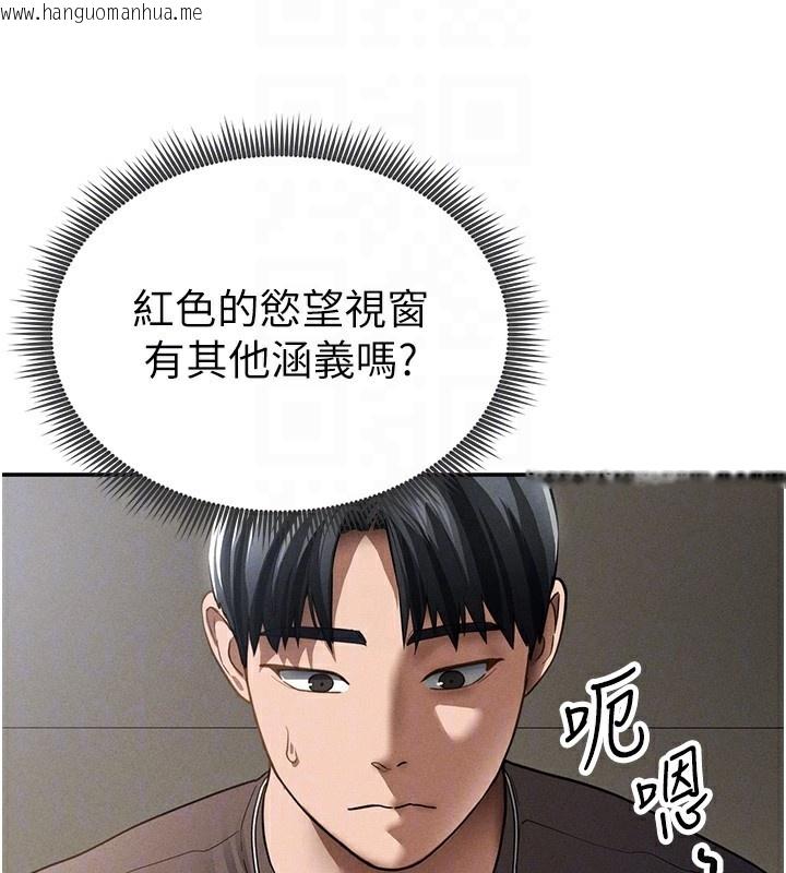 韩国漫画私密视角韩漫_私密视角-第46话-没有欲望的女人在线免费阅读-韩国漫画-第117张图片