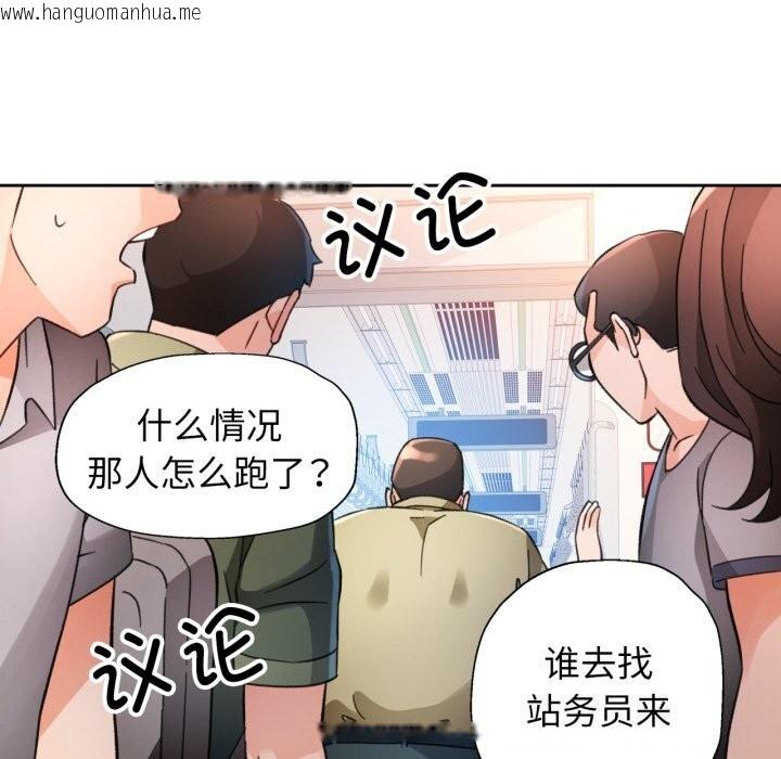韩国漫画脱轨关系韩漫_脱轨关系-第68话在线免费阅读-韩国漫画-第111张图片