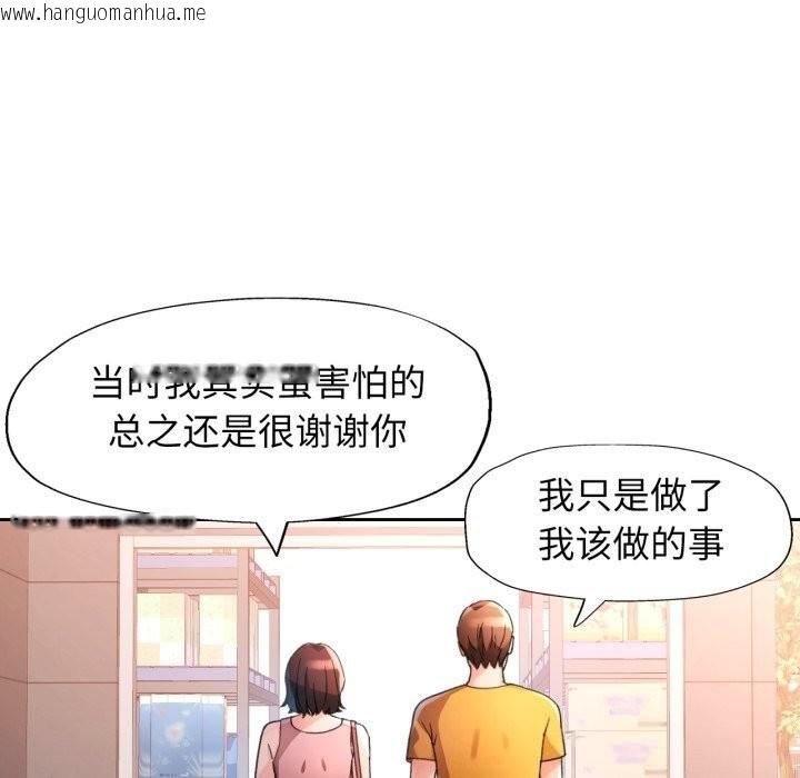 韩国漫画脱轨关系韩漫_脱轨关系-第68话在线免费阅读-韩国漫画-第119张图片