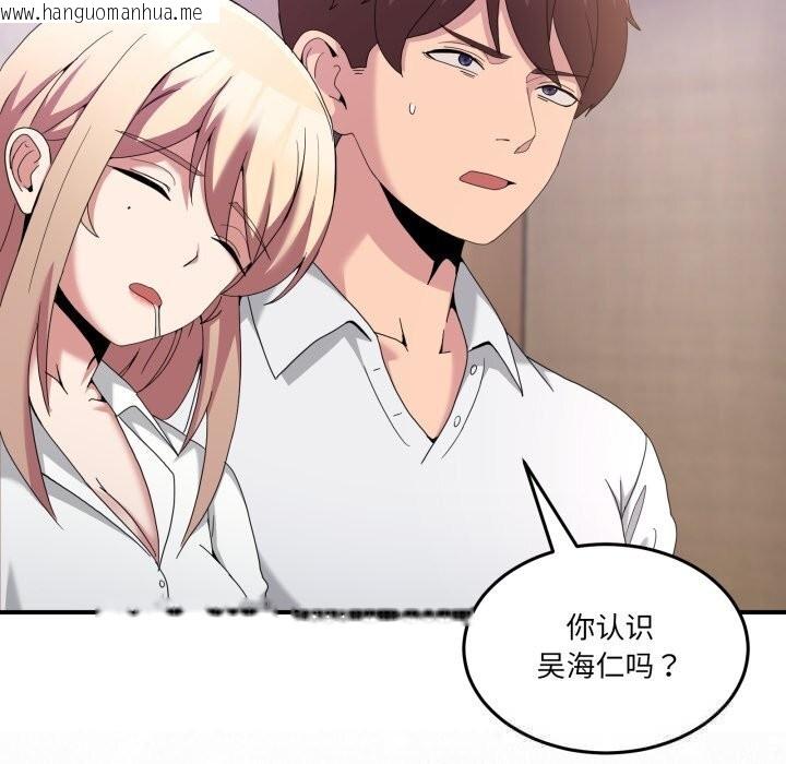 韩国漫画男人止步韩漫_男人止步-第20话在线免费阅读-韩国漫画-第6张图片