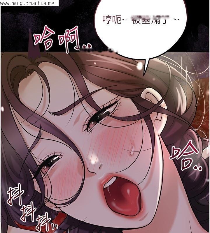 韩国漫画花容湿色:取花点韩漫_花容湿色:取花点-第67话-我不会再看那种淫书在线免费阅读-韩国漫画-第77张图片