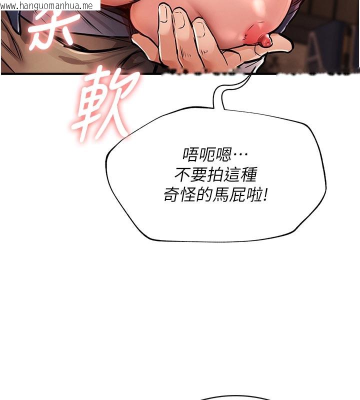 韩国漫画衣锦还乡韩漫_衣锦还乡-第10话-越粗暴就夹越紧的肉便器在线免费阅读-韩国漫画-第116张图片