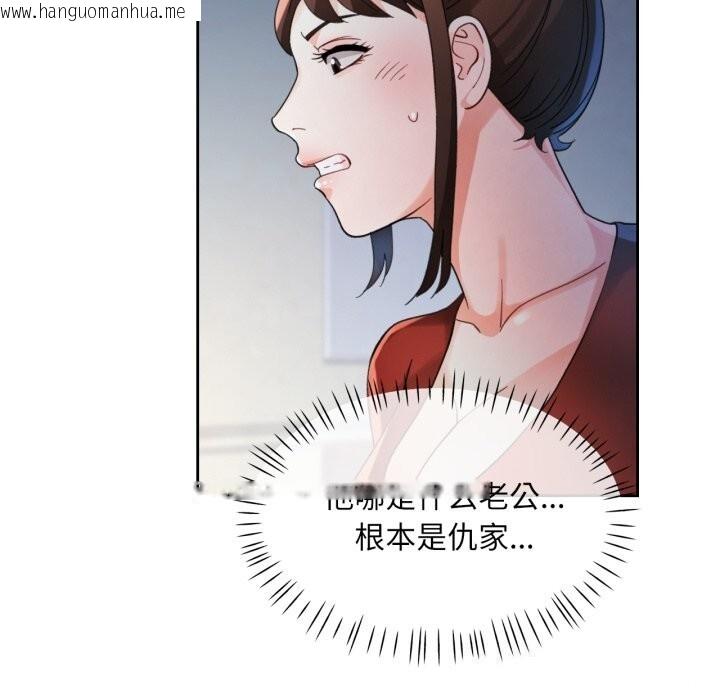 韩国漫画脱轨关系韩漫_脱轨关系-第68话在线免费阅读-韩国漫画-第61张图片
