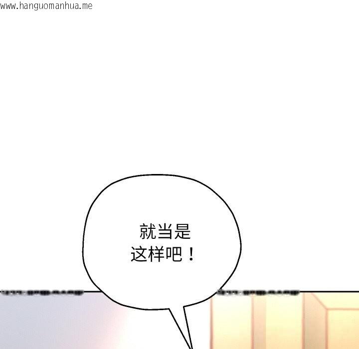 韩国漫画重生之长枪无敌韩漫_重生之长枪无敌-第70话在线免费阅读-韩国漫画-第41张图片