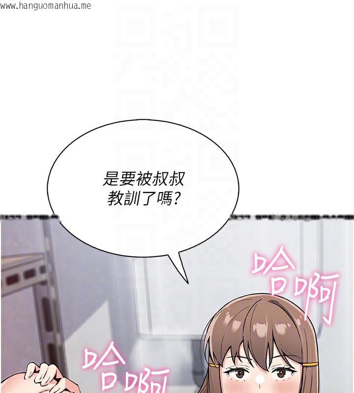 韩国漫画我的掌上明珠韩漫_我的掌上明珠-第23话-随时待命的工读妹在线免费阅读-韩国漫画-第125张图片