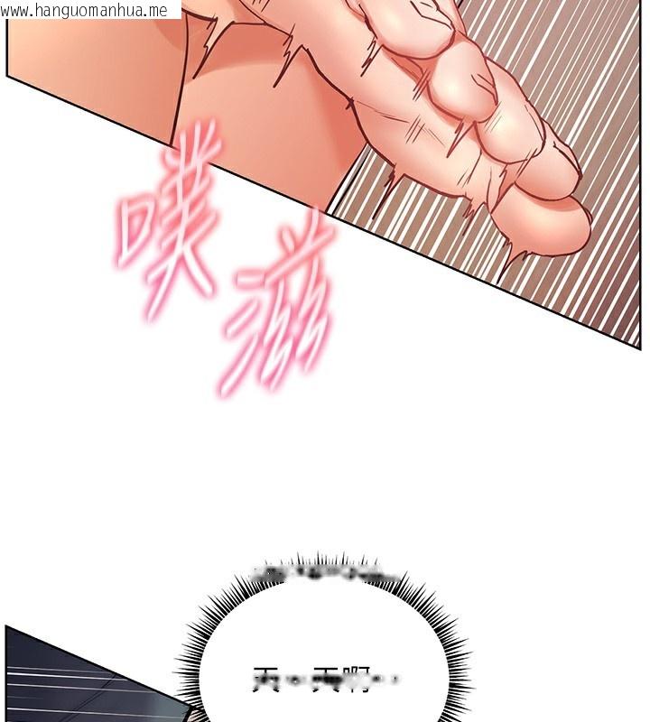 韩国漫画老师的亲密指导韩漫_老师的亲密指导-第63话-「水」淋淋的课堂作业在线免费阅读-韩国漫画-第146张图片