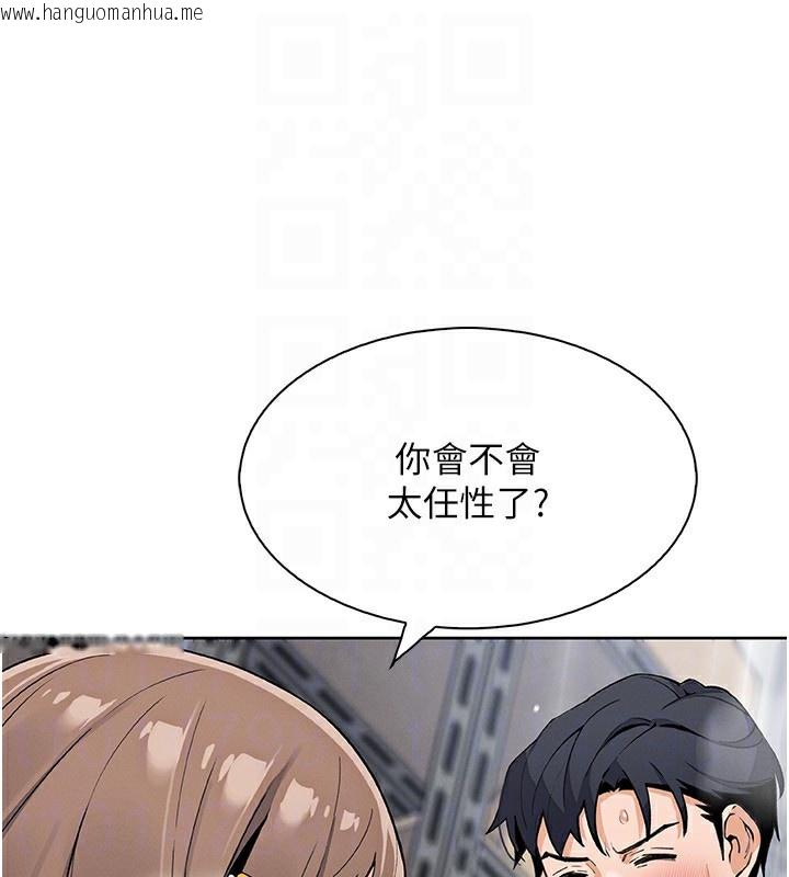 韩国漫画我的掌上明珠韩漫_我的掌上明珠-第23话-随时待命的工读妹在线免费阅读-韩国漫画-第78张图片