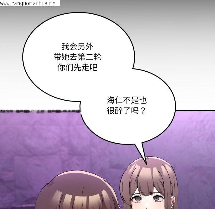 韩国漫画男人止步韩漫_男人止步-第20话在线免费阅读-韩国漫画-第89张图片