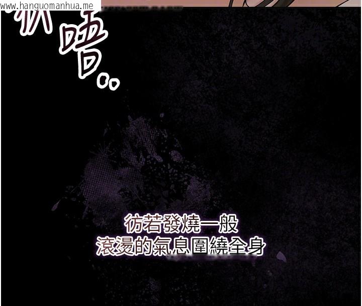韩国漫画花容湿色:取花点韩漫_花容湿色:取花点-第67话-我不会再看那种淫书在线免费阅读-韩国漫画-第66张图片