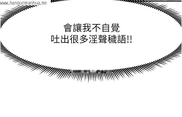 韩国漫画我家的女房客韩漫_我家的女房客-第27话-深深插进体内的肉棒在线免费阅读-韩国漫画-第156张图片
