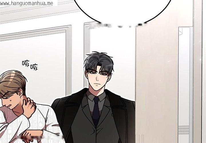 韩国漫画婚姻束缚韩漫_婚姻束缚-第47话在线免费阅读-韩国漫画-第2张图片