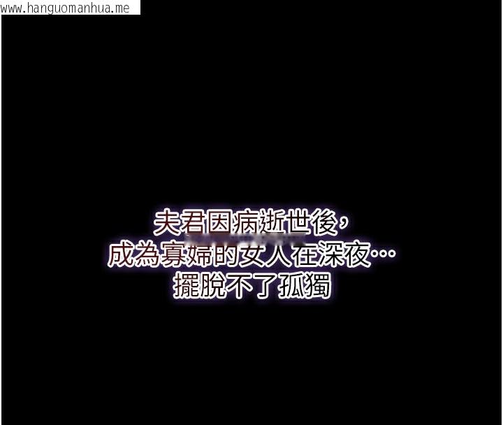 韩国漫画花容湿色:取花点韩漫_花容湿色:取花点-第67话-我不会再看那种淫书在线免费阅读-韩国漫画-第20张图片
