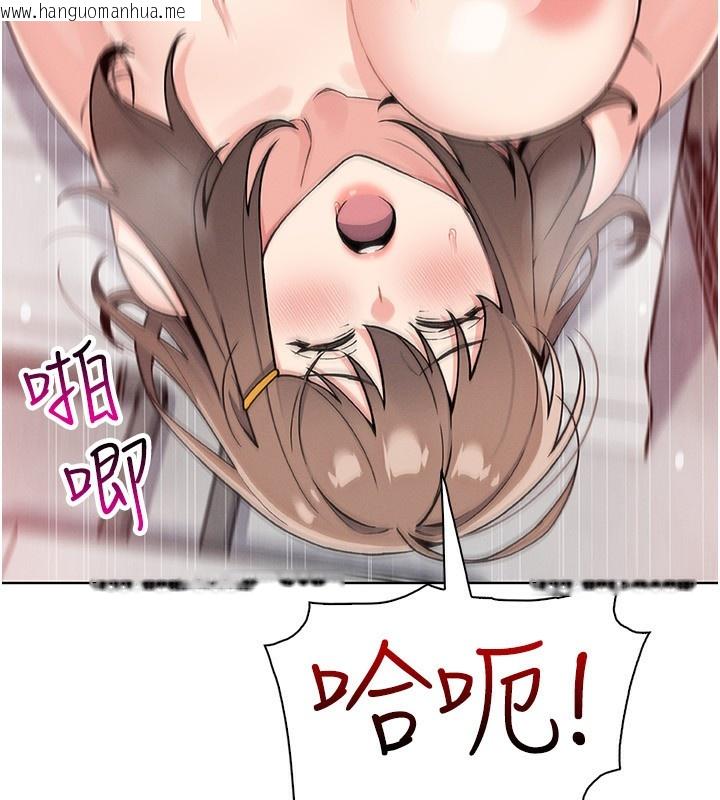 韩国漫画我的掌上明珠韩漫_我的掌上明珠-第23话-随时待命的工读妹在线免费阅读-韩国漫画-第158张图片