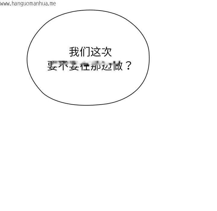韩国漫画大企业里的小秘密/在大企业当废柴韩漫_大企业里的小秘密/在大企业当废柴-第51话在线免费阅读-韩国漫画-第147张图片