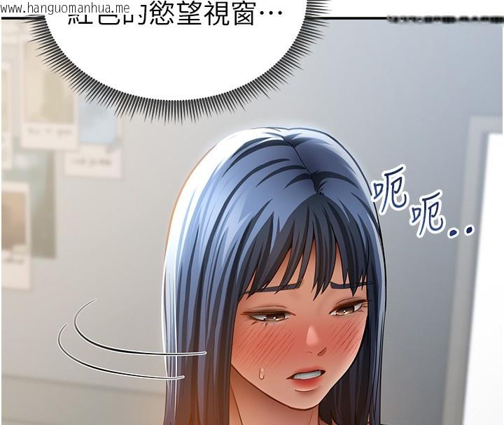 韩国漫画私密视角韩漫_私密视角-第46话-没有欲望的女人在线免费阅读-韩国漫画-第100张图片