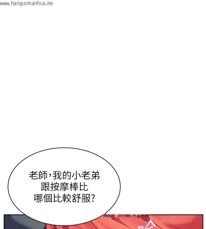 韩国漫画老师的亲密指导韩漫_老师的亲密指导-第63话-「水」淋淋的课堂作业在线免费阅读-韩国漫画-第43张图片