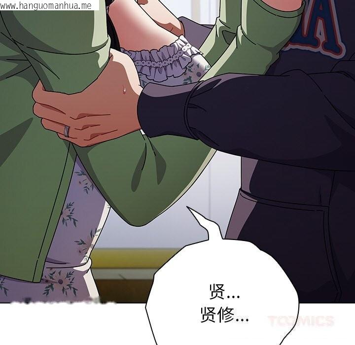 韩国漫画请弄脏我的女朋友韩漫_请弄脏我的女朋友-第19话在线免费阅读-韩国漫画-第120张图片