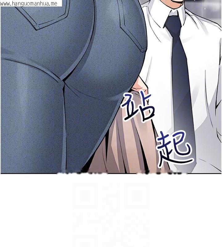 韩国漫画我的掌上明珠韩漫_我的掌上明珠-第23话-随时待命的工读妹在线免费阅读-韩国漫画-第96张图片