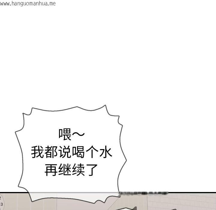 韩国漫画再爱我一次韩漫_再爱我一次-第33话在线免费阅读-韩国漫画-第39张图片