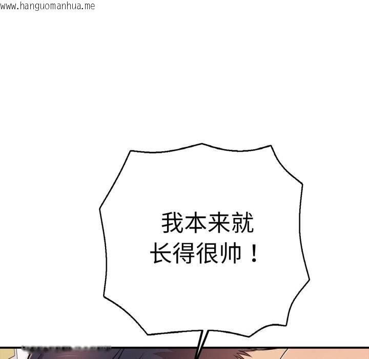 韩国漫画再爱我一次韩漫_再爱我一次-第33话在线免费阅读-韩国漫画-第97张图片
