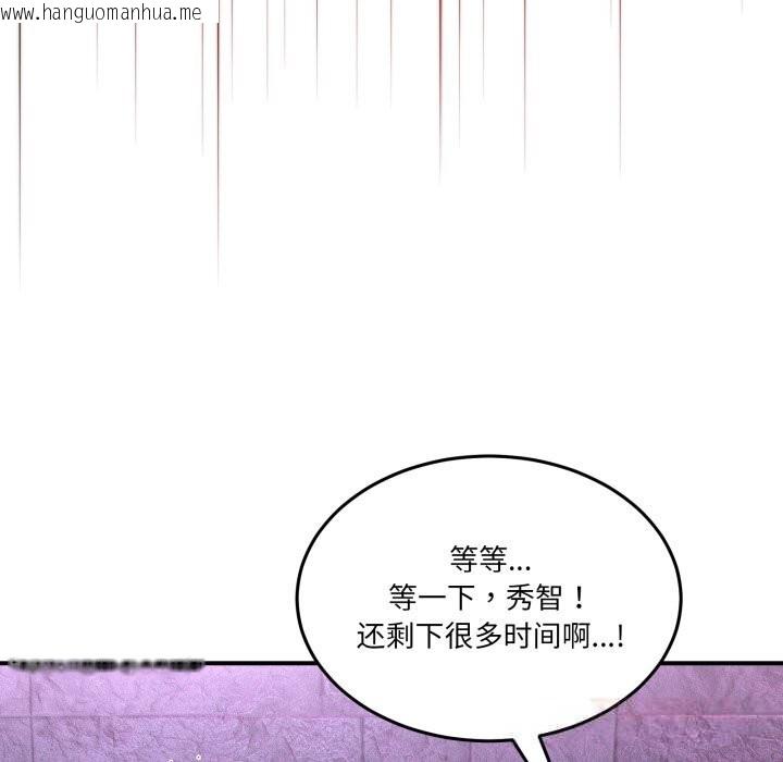 韩国漫画男人止步韩漫_男人止步-第20话在线免费阅读-韩国漫画-第66张图片