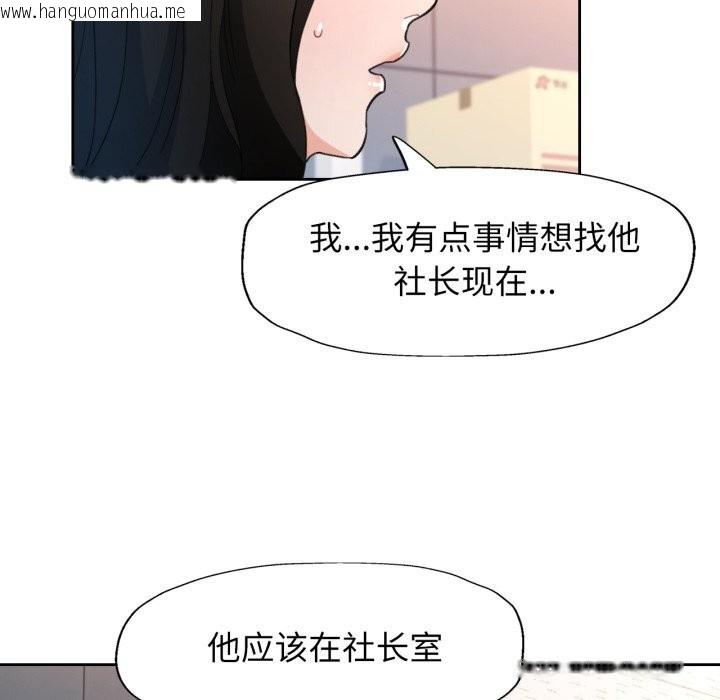 韩国漫画脱轨关系韩漫_脱轨关系-第68话在线免费阅读-韩国漫画-第127张图片