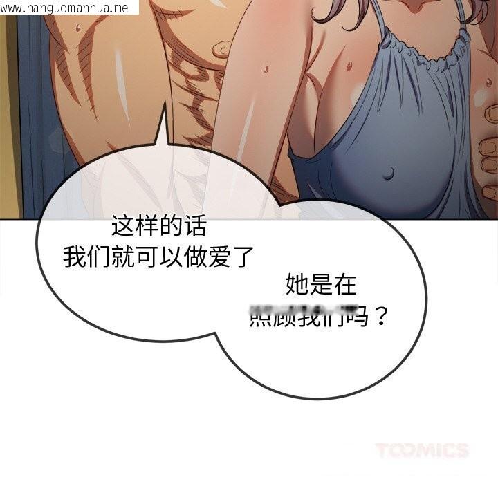 韩国漫画恶女勾勾缠/难缠小恶女韩漫_恶女勾勾缠/难缠小恶女-第268话在线免费阅读-韩国漫画-第68张图片