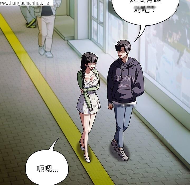 韩国漫画请弄脏我的女朋友韩漫_请弄脏我的女朋友-第19话在线免费阅读-韩国漫画-第94张图片