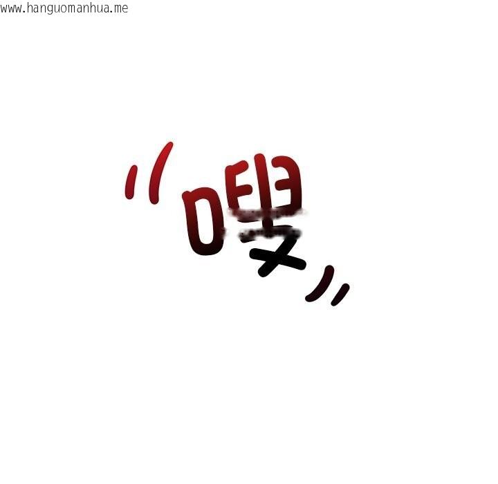 韩国漫画催眠手机韩漫_催眠手机-第34话在线免费阅读-韩国漫画-第131张图片