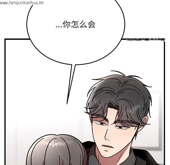韩国漫画婚姻束缚韩漫_婚姻束缚-第47话在线免费阅读-韩国漫画-第146张图片